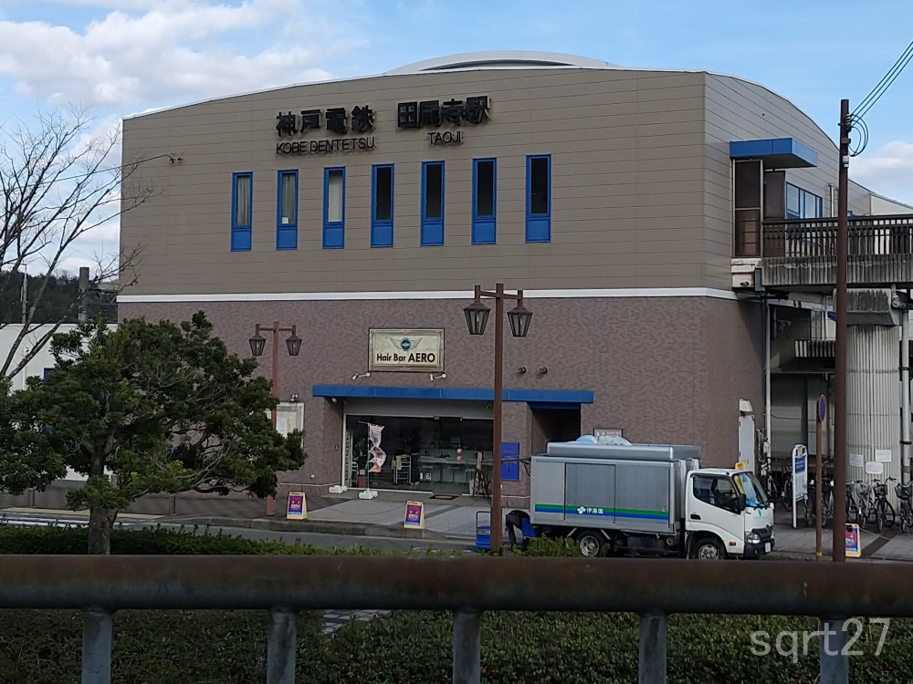 田尾寺駅